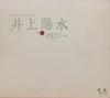 CD YOSUI INOUE Иноэ Ёсуй 1975 190KD66 FOR LIFE 1986 Япония Японский Поп-Рок Б/у