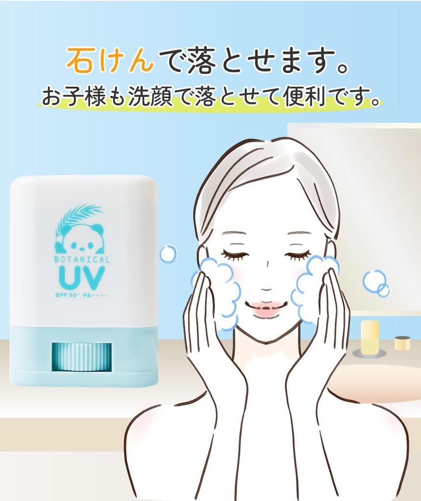 Beauty Ronde Withfam UV Stick изготовлен из материала, подходящего для солнцезащитного крема Stick Gift 14g (средство от насекомых, Япония, SPF50+, PA++++, водостойкое, для детей) (ботанический