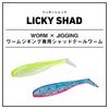 Daiwa Ricky Shad Red Gold Shad Tail Worm 3.5