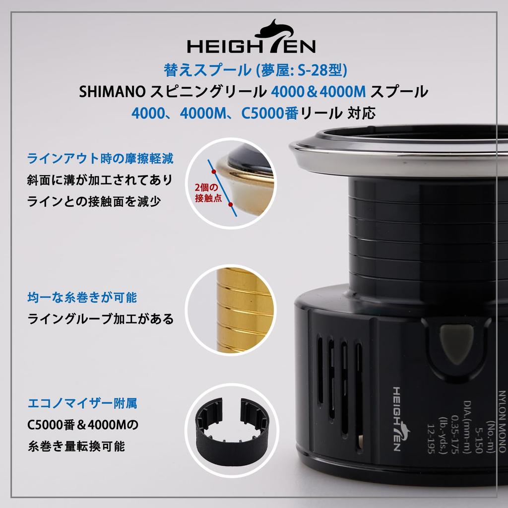 HEIGHTEN Шпуля катушки Yumeya Type Запасная шпуля Совместима с S-28 #4000 #5000 Stella/Twin Power/Vanquish/Vanford/Stradic/Exsence (Чернить &