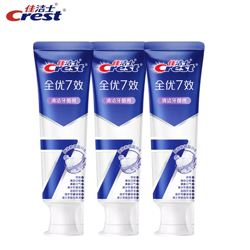 Crest Зубная паста «Все в одном» 7 эффектов