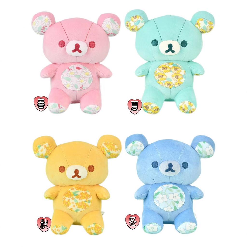Spring Summer Autumn Winter Rilakkuma Plush Toy Four Seasons Color Bear Charm Ginza Series Kuma Bear Stuffed Gift