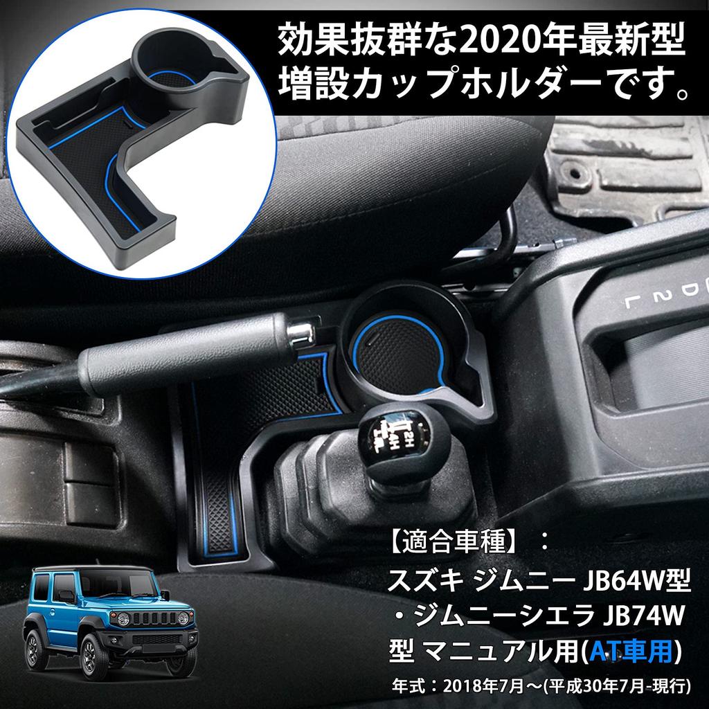 LIMSTYLE Подстаканник для Suzuki Jimny JC74 Jimny и Nomad Блок центральной консоли с хранением для карт и хранением Включает изготовленный на заказ резиновый коврик для легкого