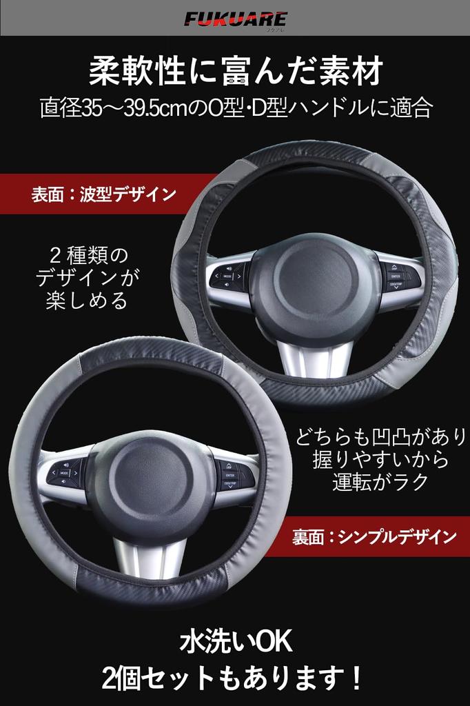 Steering Wheel Cover, FUKU Steering Wheel Cover, SS Size, M, O, D Shape, Light