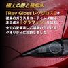 RevGloss Глянец, Сильный водоотталкивающий эффект, Графен, Антистатик, W Blend, Тип стекла, Кузов автомобиля