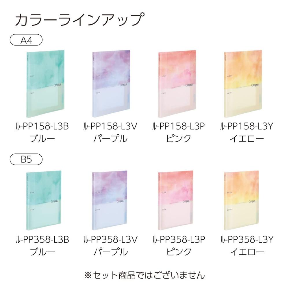 KOKUYO Папка-регистратор Campus Loose Leaf Limited B5 2 отверстия пастельный желтый Ru-PP358-L3Y