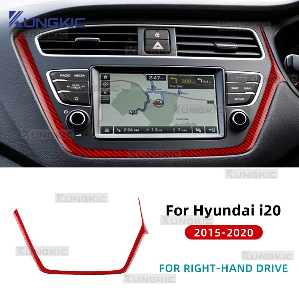 Для Hyundai I20 2015 2016 2017 2018 2019 2020 LHD RHD Настоящее Мягкое Углеродное Волокно Рамка Панели CD Центральной Консоли Автомобильные Аксессуары