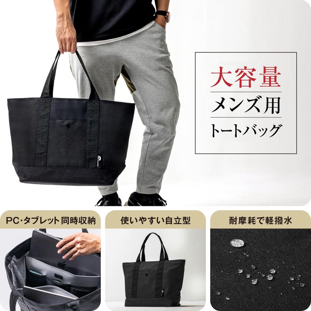 [Chapdaddy] Сумка-тоут для мужчин, большой вместимости, самоподдерживающаяся, износостойкая, легкая водоотталкивающая нейлоновая ткань (черный)