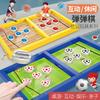 Children'S Playing Chess Toys Parent-Child Interaction Basketball Football Table Battle Game Kindergarten Gift
