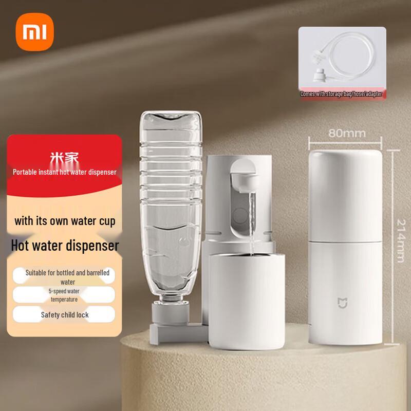 Xiaomi Mijia Portable Instant Hot Water Dispenser CN plug (adapter included)
