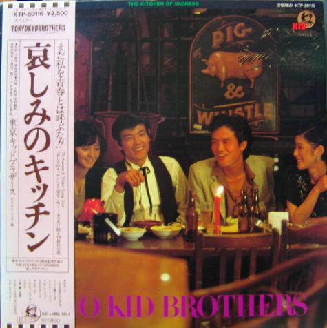 Виниловая пластинка TOKYO KID BROTHERS Kitchen Of Sadness KTP80116 KID 1979 Япония Японский Поп-Рок Б/у