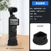 Аксессуары и комплекты для камеры DJI Pocket 3