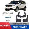 Wuling Hongguang S3 Роскошный автомобиль Брызговик Грязезащитный щиток