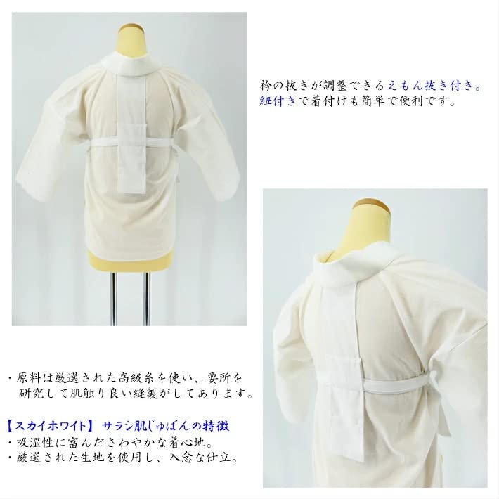 ANS Undershirt with and LL Winter Half-Kimono Emon-nuki, Half-Collar, String, Size,