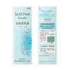 Эмульсия Sofina Beaute с высоким увлажнением 60 г (Очень увлажняющий)