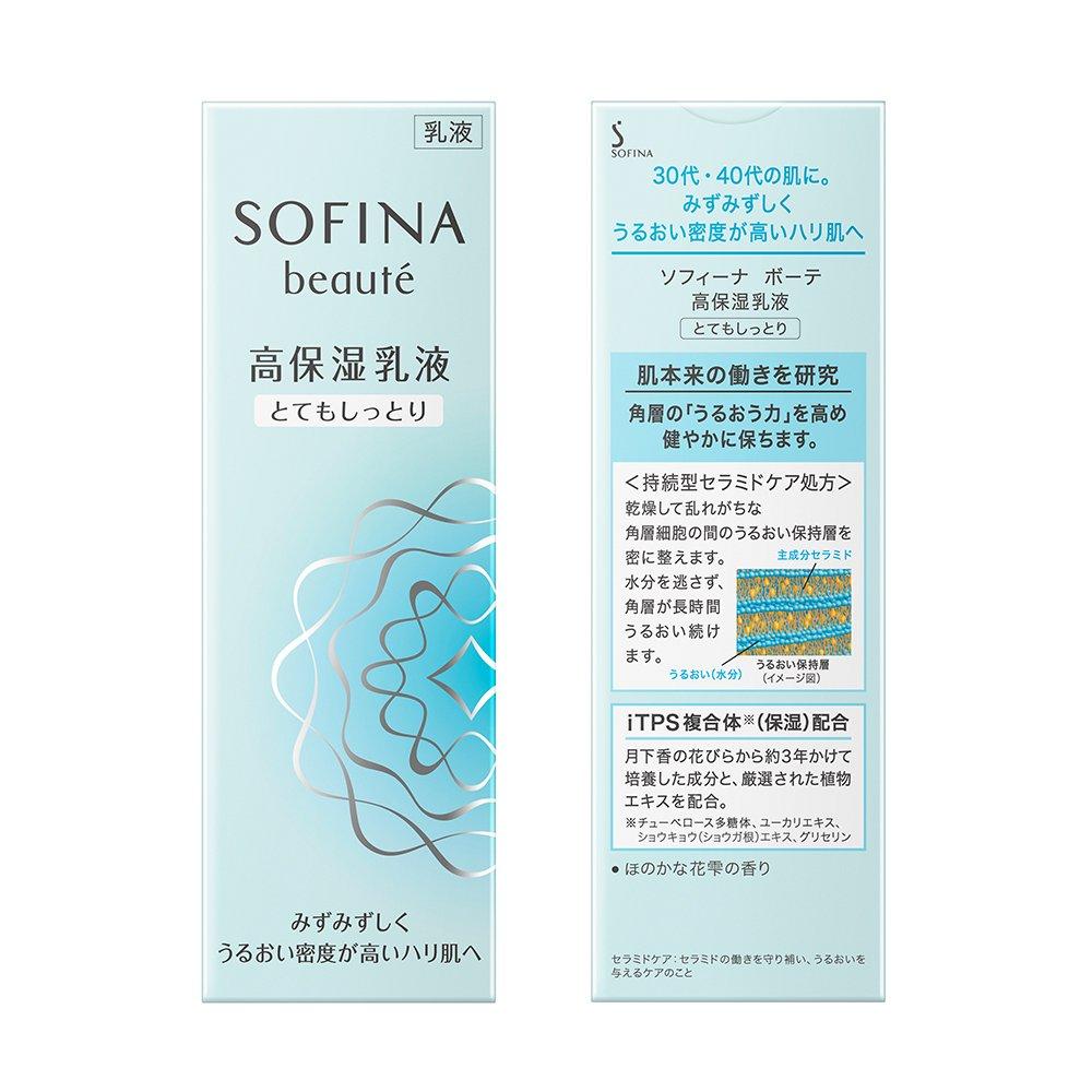 Эмульсия Sofina Beaute с высоким увлажнением 60 г (Очень увлажняющий)