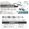 Сделано в Японии поляризованные солнцезащитные очки-клипсы поверх очков с защитой от ультрафиолета сверхлегкие раскладывающиеся большие крутые 9319 [cliponkeeper] (Поляризованный LSM)