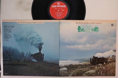 LP Пластинка БЕЗ ИСПОЛНИТЕЛЯ - Поездка на паровозе Тохоку SKD149 KING 1972 Япония Звуковые эффекты и природа Б/У