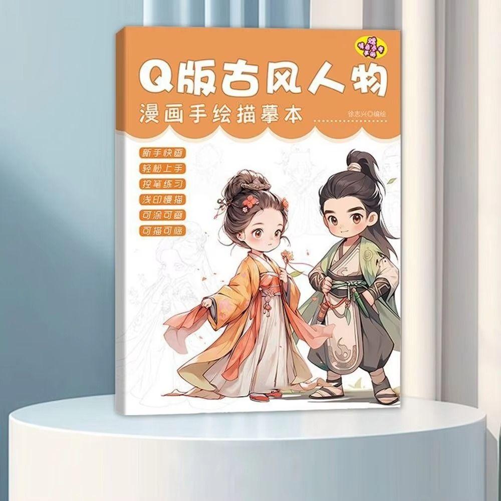 Мультяшный персонаж Копи Аниме Рисование Книги для копирования Материал Живопись Книга для рисования Упражнения Комиксы Учебники