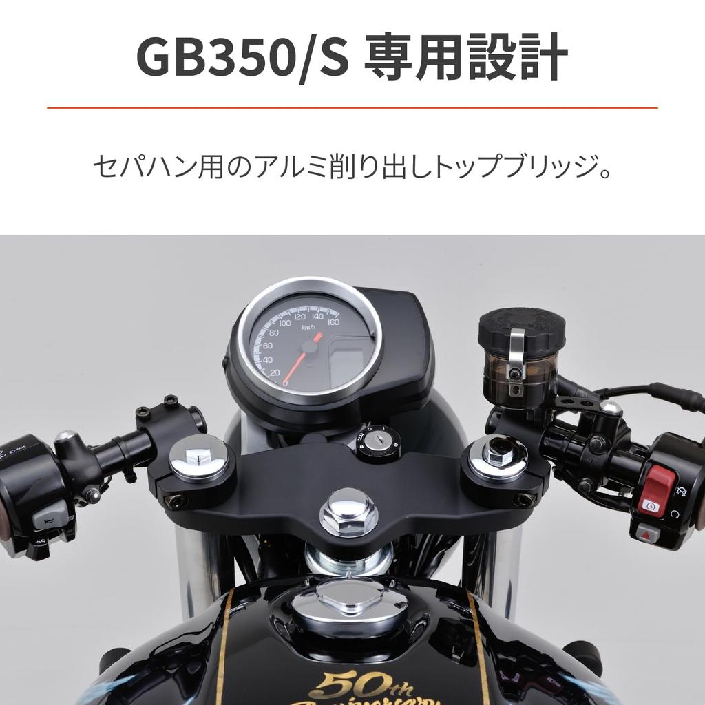 Daytona Специальная верхняя часть руля, обработанная, матовая 31464 GB350/S (21–23) Накладной мост, Алюминий, Черный,