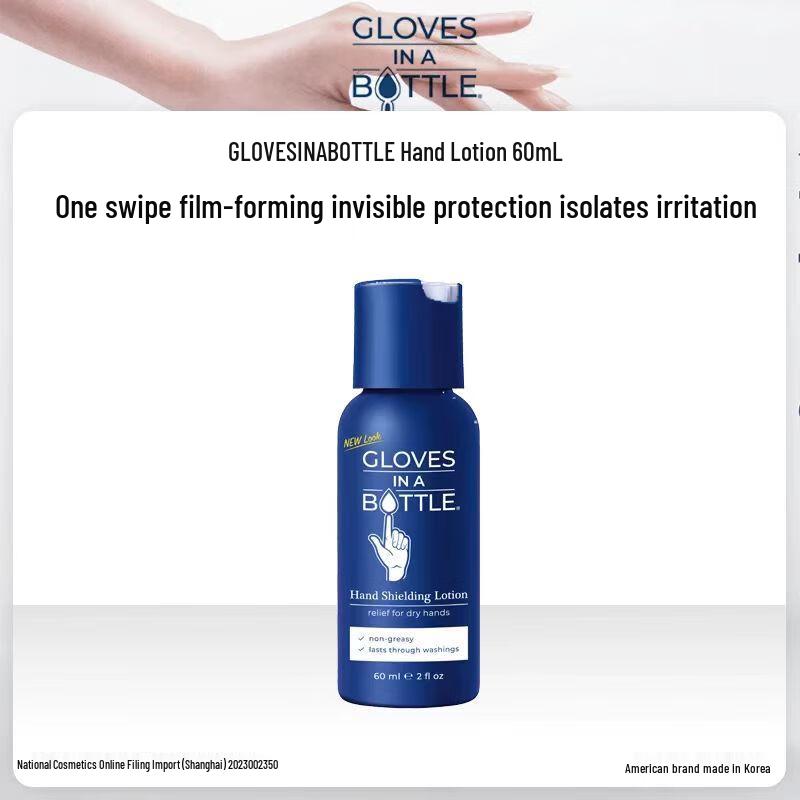 Лосьон для рук Gloves In A Bottle