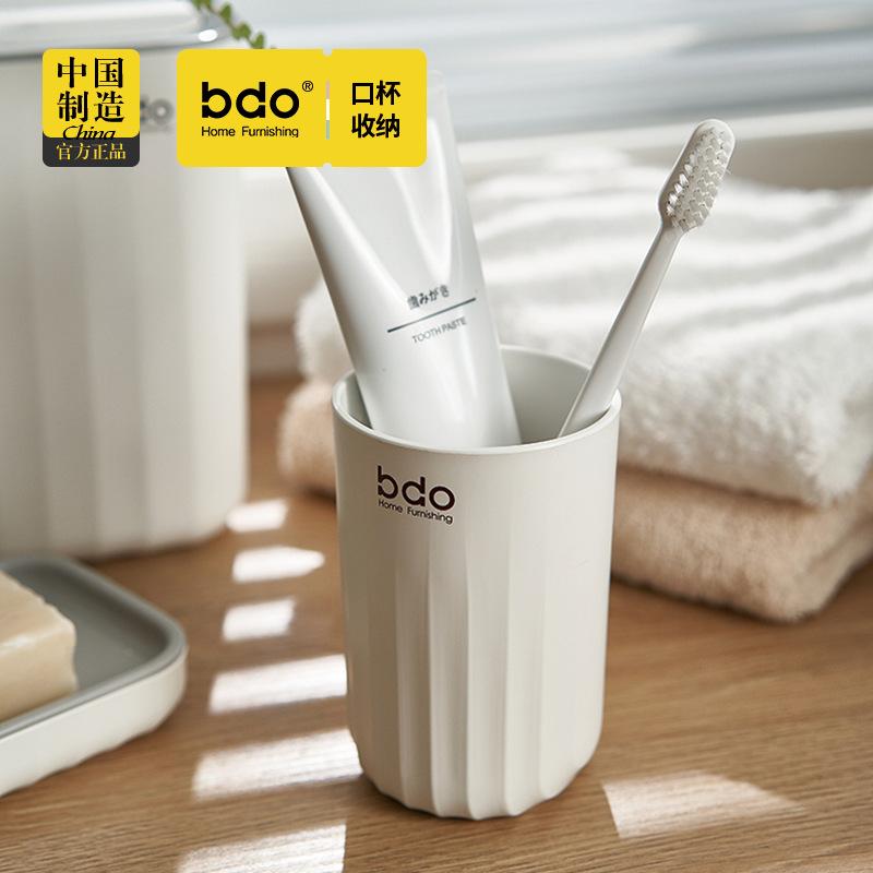 Bdo wave pattern mouthwash cup Nordic simple washing cup brushing cup tooth tank bathroom toothbrush cup portable home