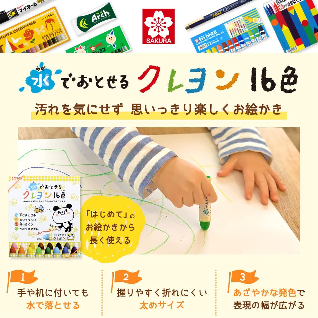 САКУРА Сакура Мелок Мелок 16 цветов WYL16