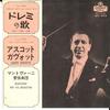 7-дюймовая пластинка MANTOVANI ORCHESTRA - Песня До-Ре-Ми / Гавот Аскот HIT425 LONDON 1965 Япония Музыка для настроения Б/У