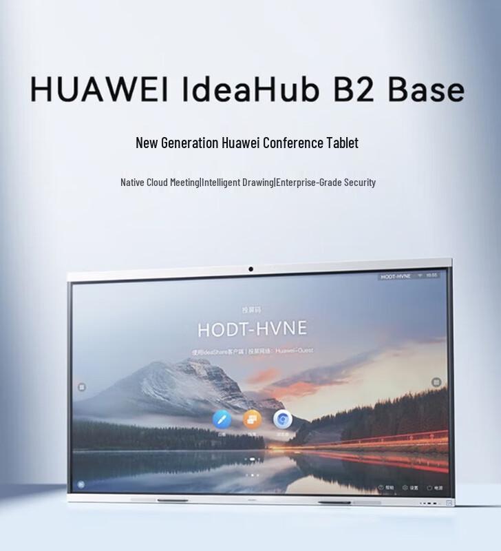 Huawei IdeaHub B2 Base Smart Screen (CN version)