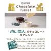 Ishiya Seika Shiroi Koibito Chocolate Tablet White Black Hokkaido Souvenir Gift Sweets (Shiroi Set 3)
