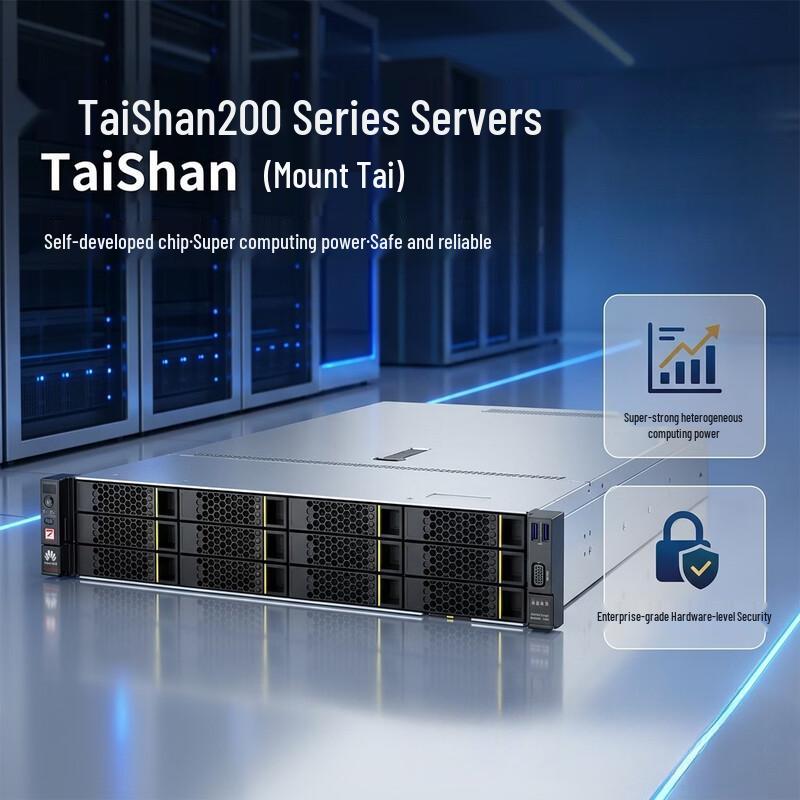 Huawei TaiShan 2280 Xinchuang Rack Server (CN version)
