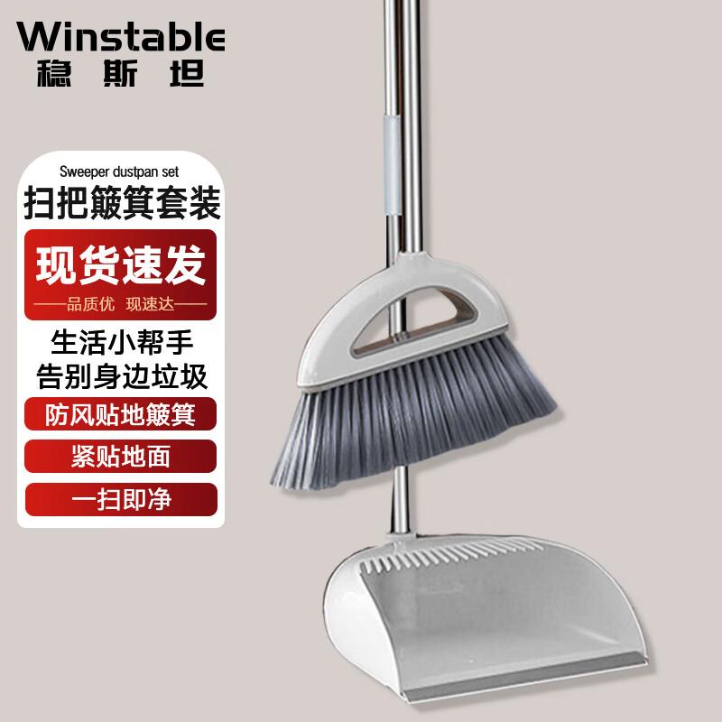 Wenstan Broom and Dustpan Set