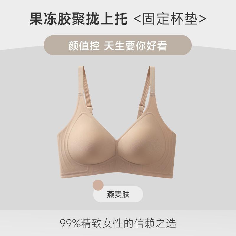 Naked feeling seamless lifting fixed cup small chest gathering underwear anti-sagging no steel ring bra women's soft support collection breast