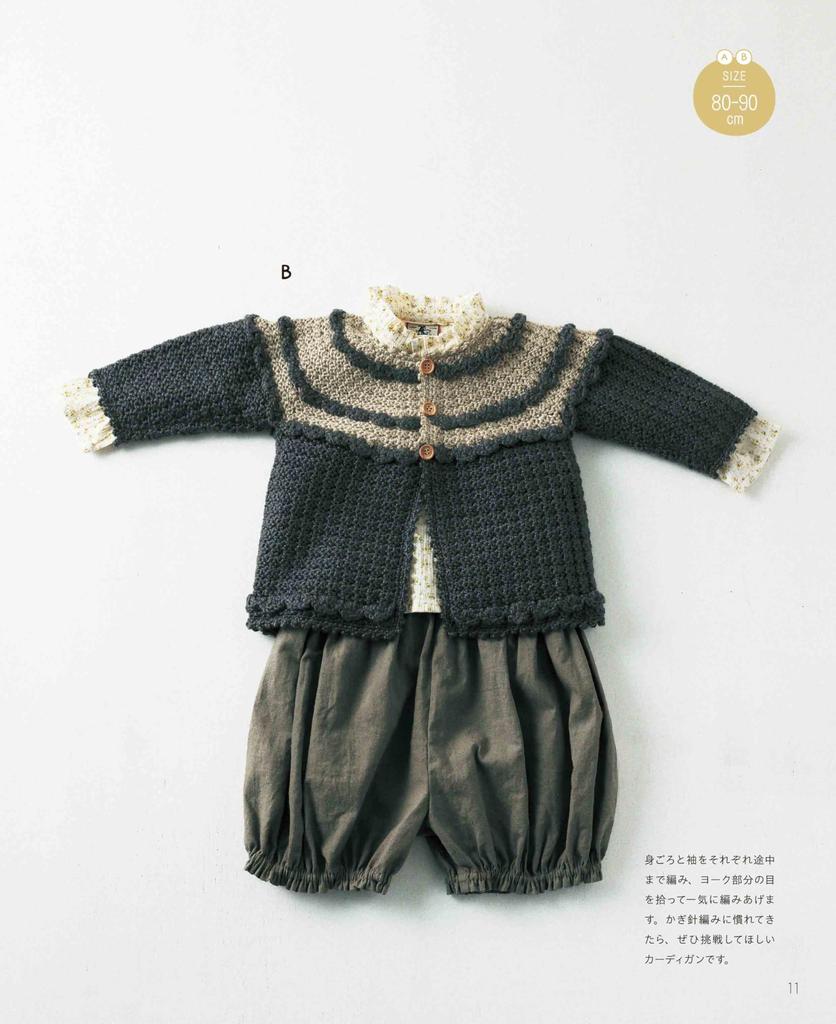 Baby Crochet Wear (Heart Warming Life Series)