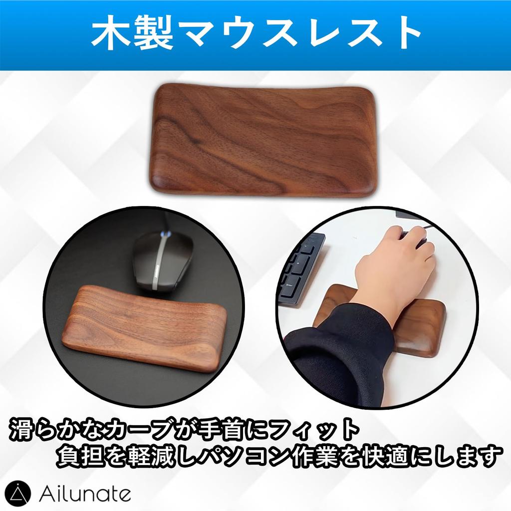 Ailunate Подставка для запястья для деревянной руки, ладони, усталости запястья, поддержка запястья, мышь, подставка, отдых, отдых, тендинит, облегчение, противоскользящая,