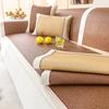 24 Years Summer New Chinese Rattan Mat Sofa Cushion Ice Silk Mat Cool Cushion Summer Cool Solid Wood Sofa Cover Seat Cushion