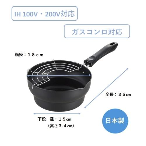 Maruyama 18cm Tiered Tempura Pan (with Half-Moon Rack), Induction and Gas Stove Compatible, Made in Japan, C27180, Oil Pan, Induction Cooker, Gas
