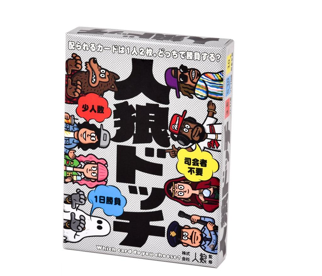 Gentosha Werewolf Dotchi