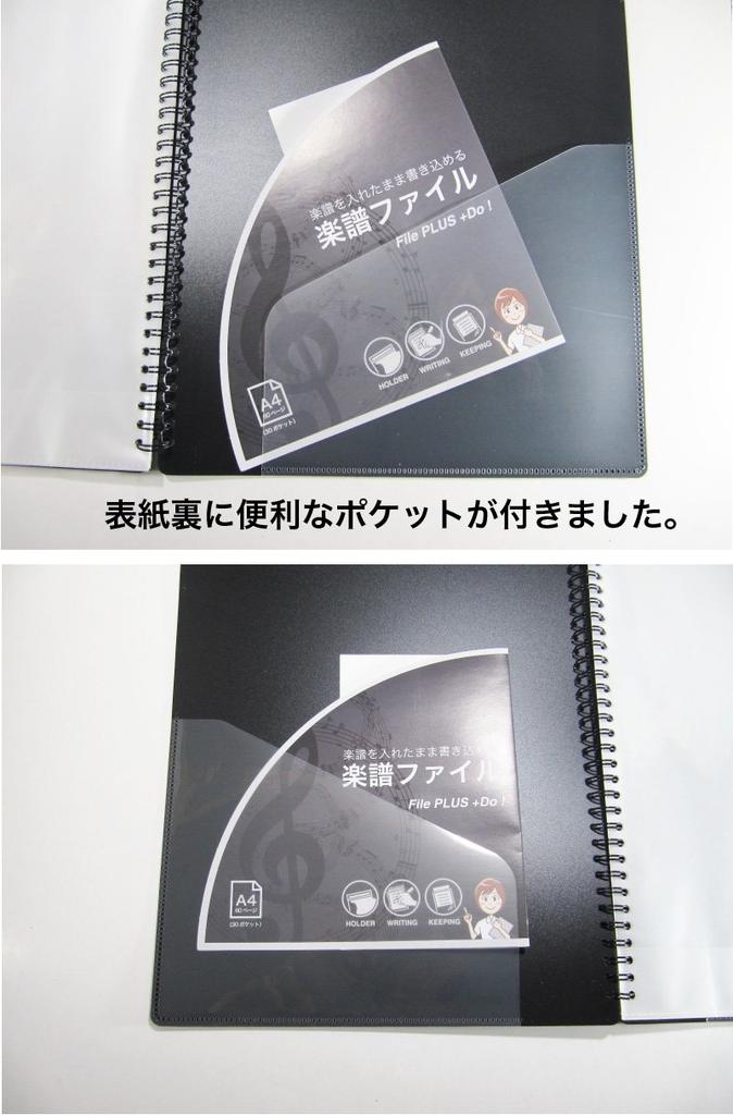 File PLUS DO Music File, Writing and Storage, Band File, Ring Type, 30 Pockets (Sold Individually, Black)