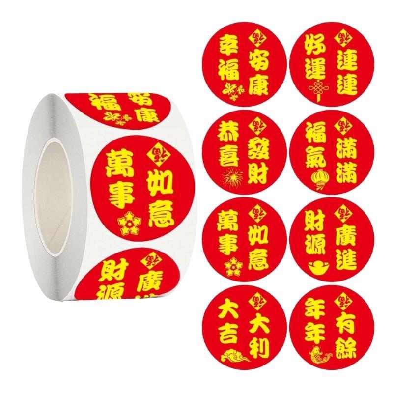 652F 1 Roll Chinese New Year Stickers Lucky Wishing Blessing Character Seal Stickers Adhesive Labels Spring Festival Supplies