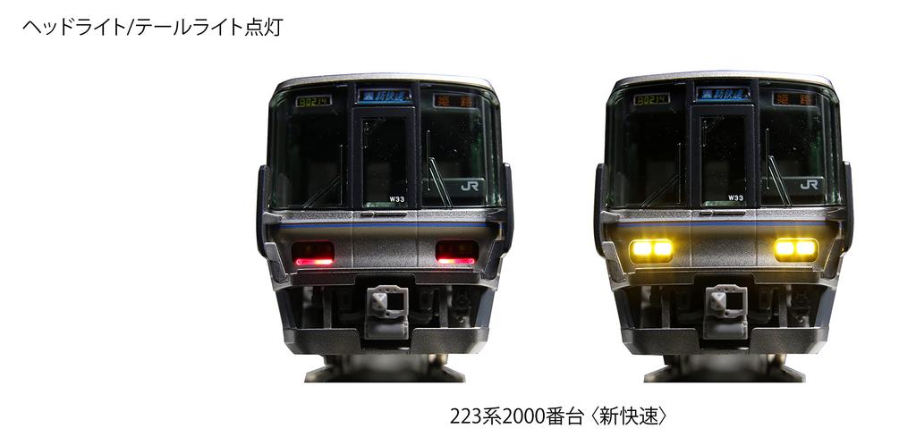 KATO N Gauge 223 Series 2000 Series New Rapid Set Железнодорожная модель поезда 8-вагонная 10-1899