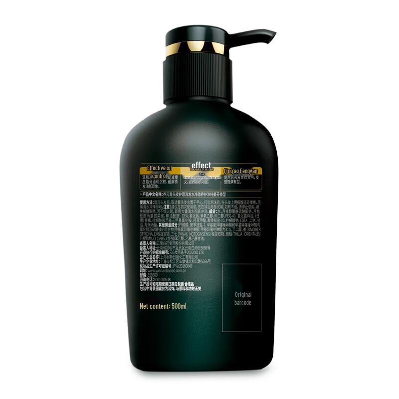 Yangyuanqing Ginger Shampoo
