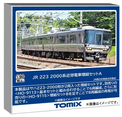 TOMYTEC TOMIX HO Gauge JR Серия 223 2000 Комплект A Модель поезда Дополнение HO-9114