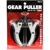 SK11 Gear Puller (2-Hawk) GPW-75