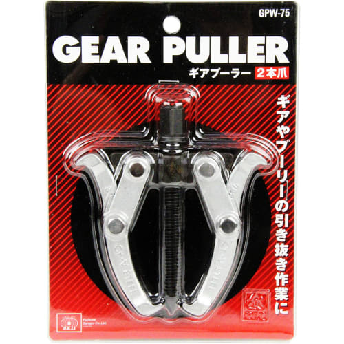 SK11 Gear Puller (2-Hawk) GPW-75