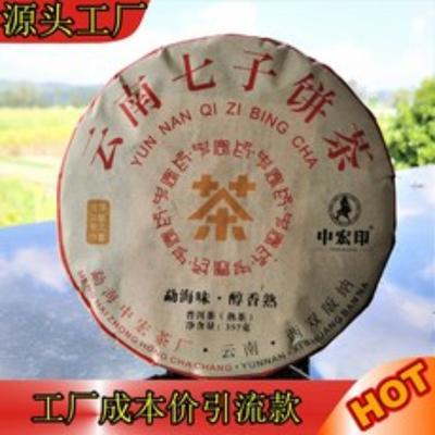 Спелый приготовленный пуэр Пуэр Чайный пирог Пуэр Юньнань CNNP Чжунча 357г