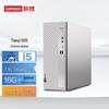 Lenovo Tianyi 510S 2024 Бизнес Настольный ПК (Китайская версия)