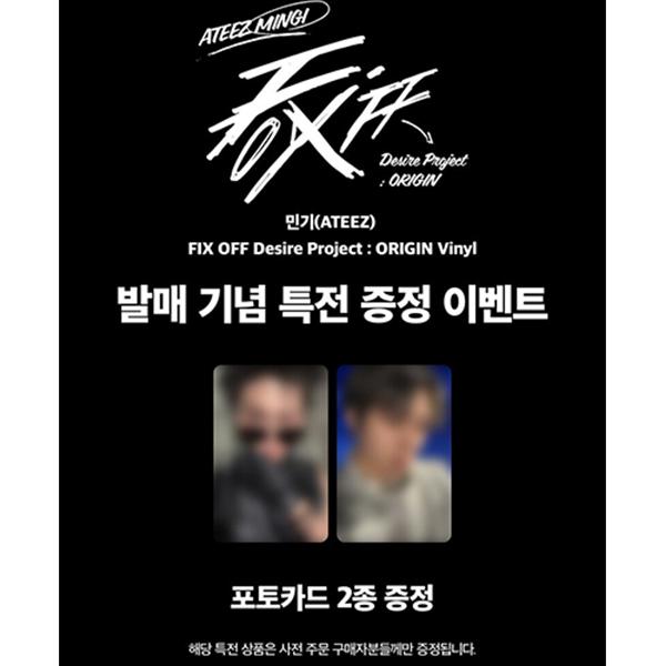 [Предзаказ] ATEEZ - МИНГИ FIX OFF Проект Desire : ORIGIN Винил (Онлайн-преимущество)