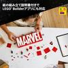 Игрушка LEGO Marvel Логотип и Минифигурка, Подарок на День Рождения, Строительные Блоки, для Мальчиков и Девочек, Возраст 12, 13 и 14 лет, Ученики Начальной Школы, Товары Marvel,