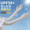 UV Protection Arm Sleeves Women Breathable Nylon Sun Shield Outdoor Cycling Driving Travel